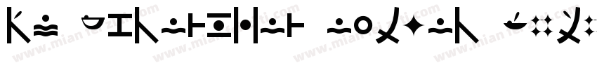 EN zhengbang noline YILIN字体转换